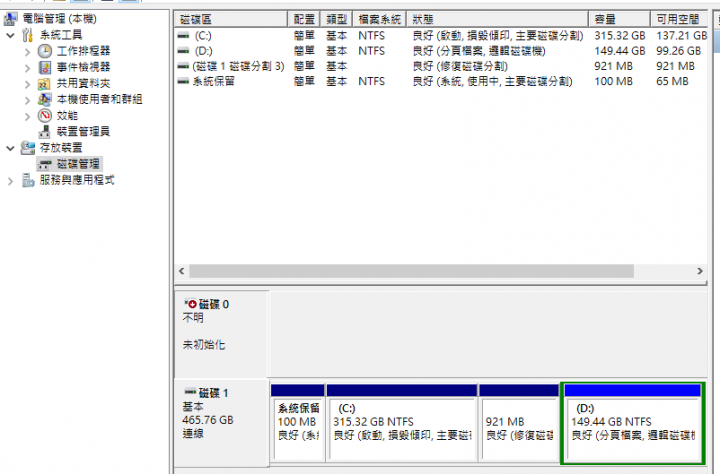 內接SSD硬碟無法使用 不明 未初始化