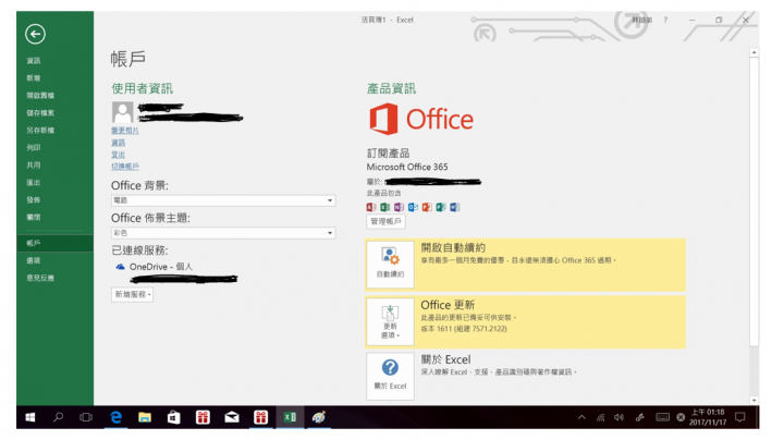 孝親&簡單工作機  ASUS VivoBook Flip 12 (R211)  觸控翻轉筆電閃耀金
