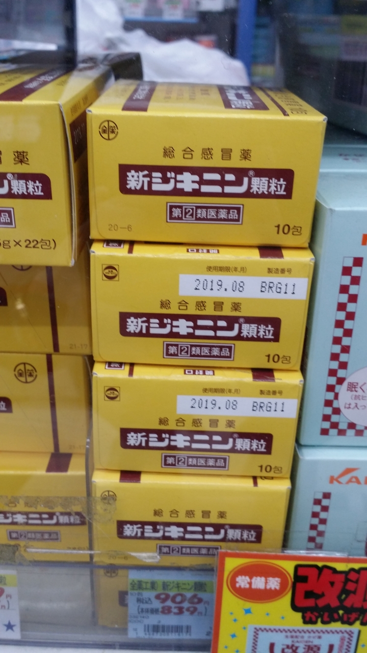 東京鐵腿PA PA GO ~