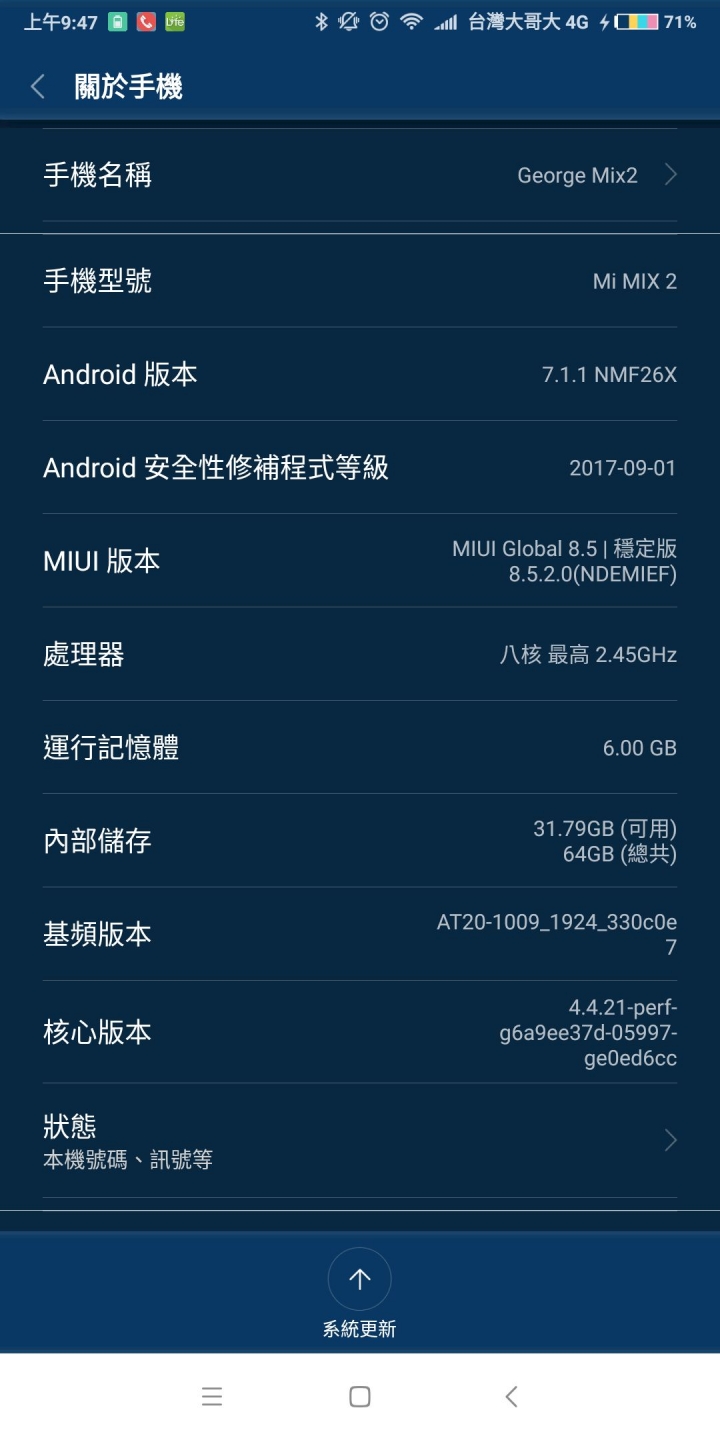 Mix2 系統異常耗電