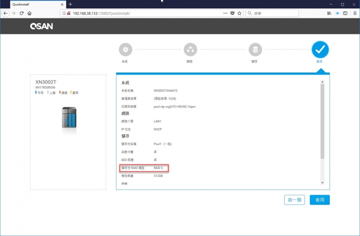企業級 QSAN XCubeNAS XN3002T ZFS NAS 首發