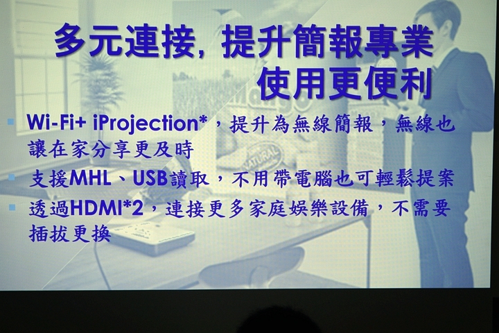<開箱>小空間裡的大放映師-EPSON EH-TW650 暨《Epson投影體驗會》活動分享