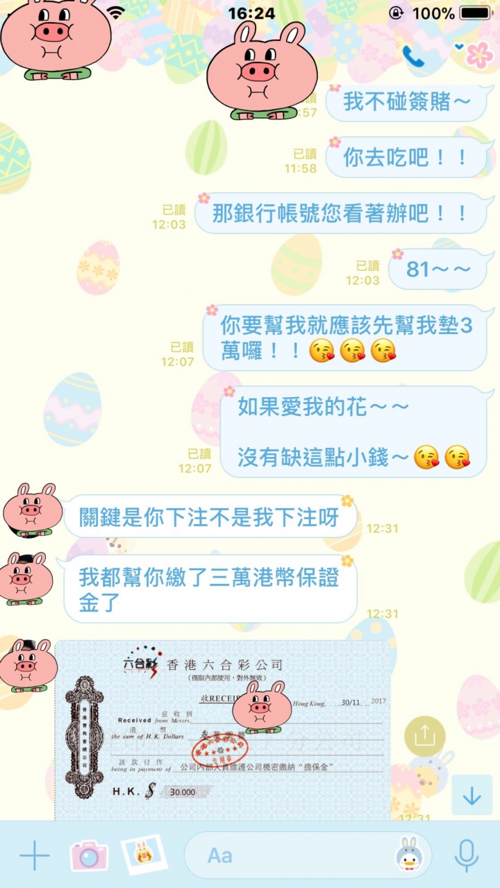 哪位香港來的朋友？自稱在香港總部六合工作的人員？！