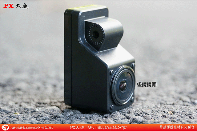 PX大通A9雙鏡行車紀錄器使用分享
