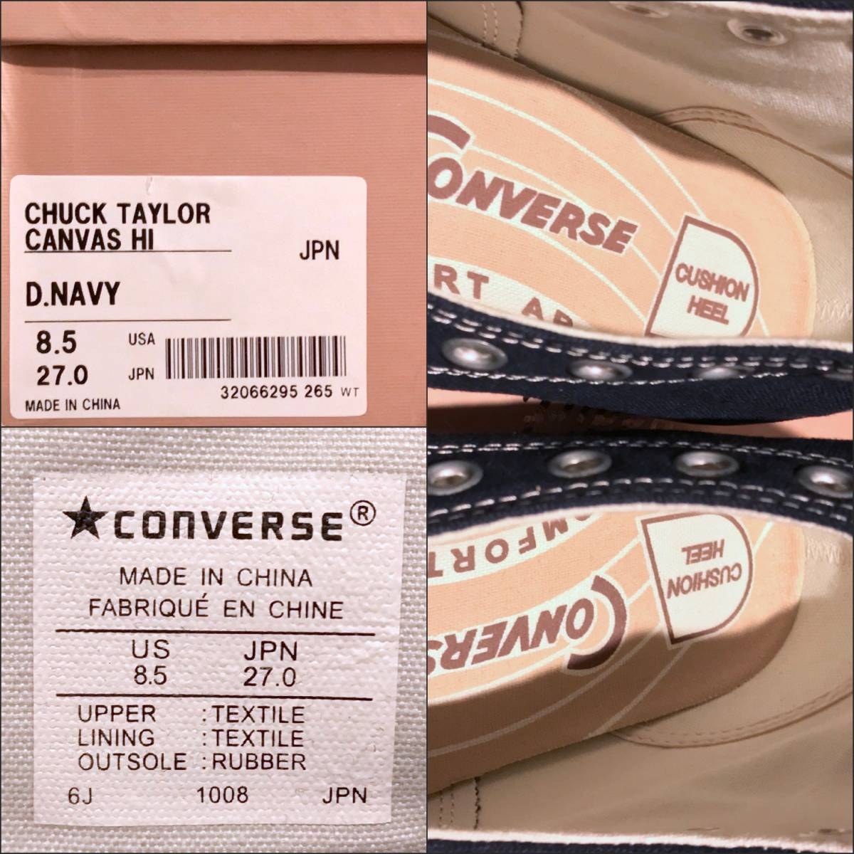converse addict 真偽鑑別