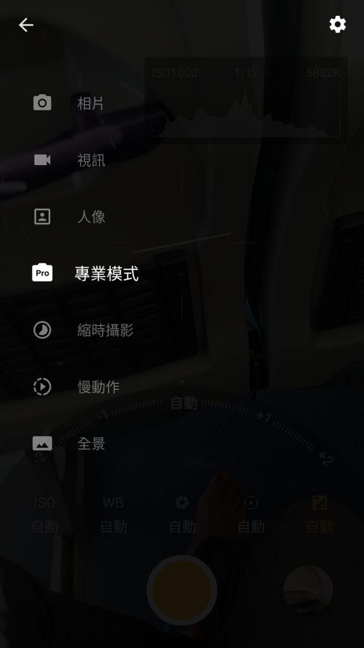 ONEPLUS 5拍照功能齊全且人性化易懂