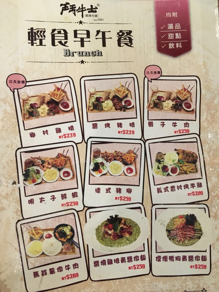 台南鬥牛士經典牛排,適合各族群約會聚餐的好地方
