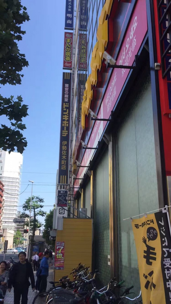在橫濱的生活