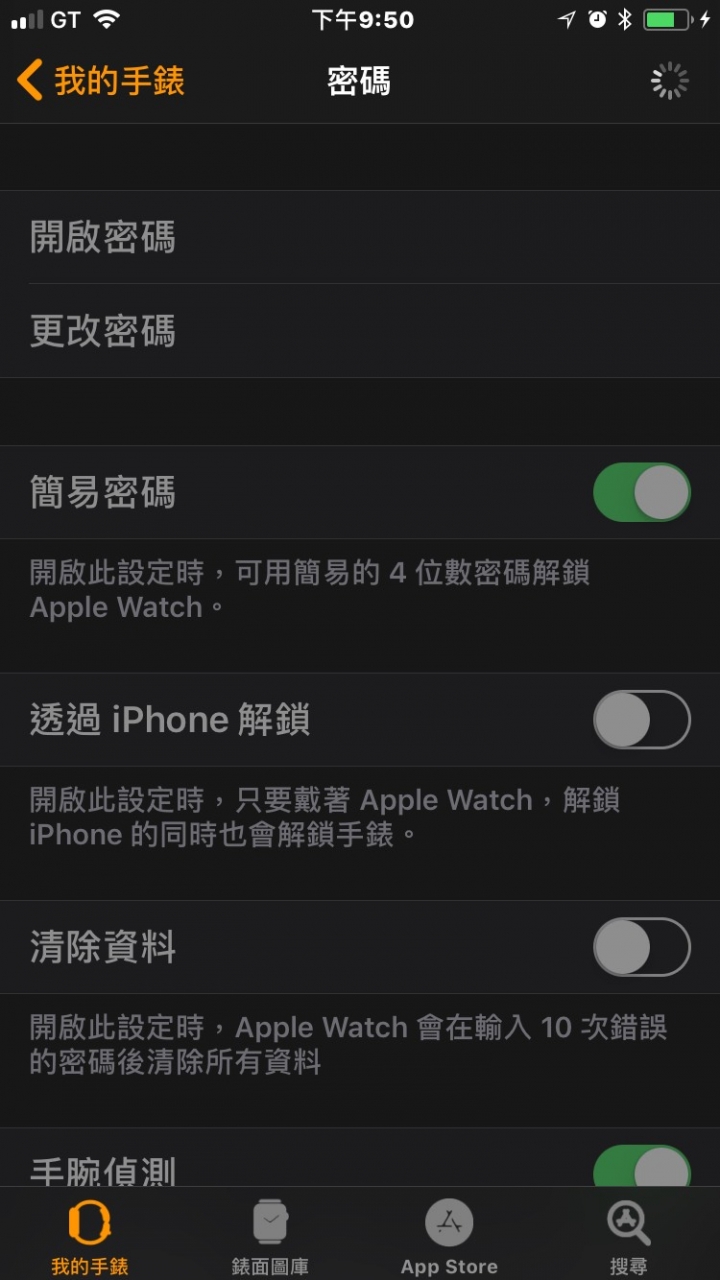 為什麼APPLE WATCH 上的  /活動紀錄/  無法同步回手機
