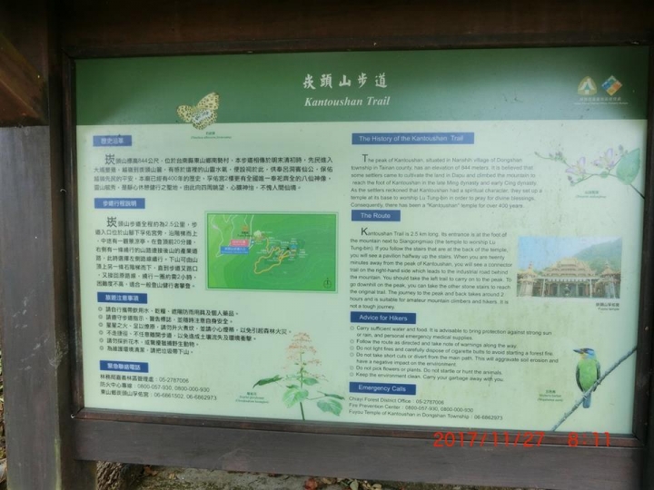 1061127 崁頭山(#64)輕鬆行