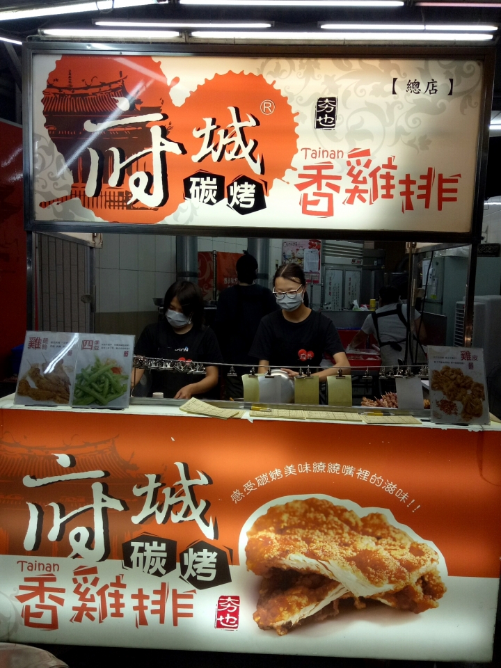 一口咬下震撼人心的碳烤雞排