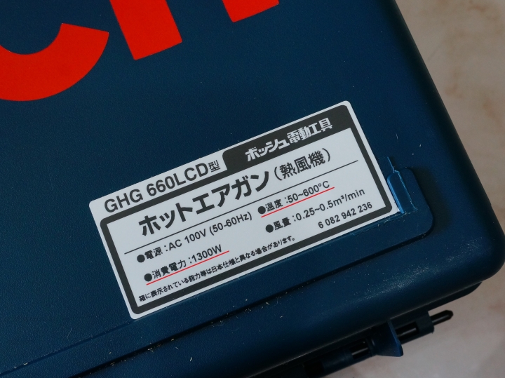 [急!] 請問博世熱風槍GHG 660 LCD的最高溫度怎麼只有600度?