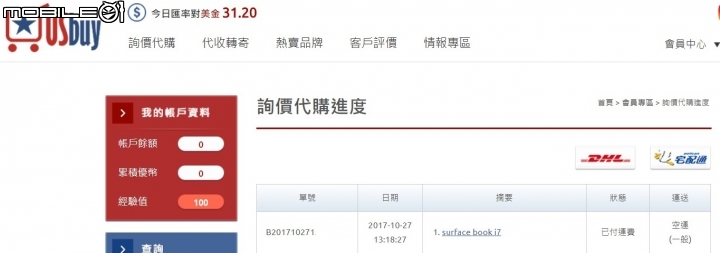 Surface Book Performance Base 大降價 [2019/10更新] 頂規約台幣4萬3 超划算