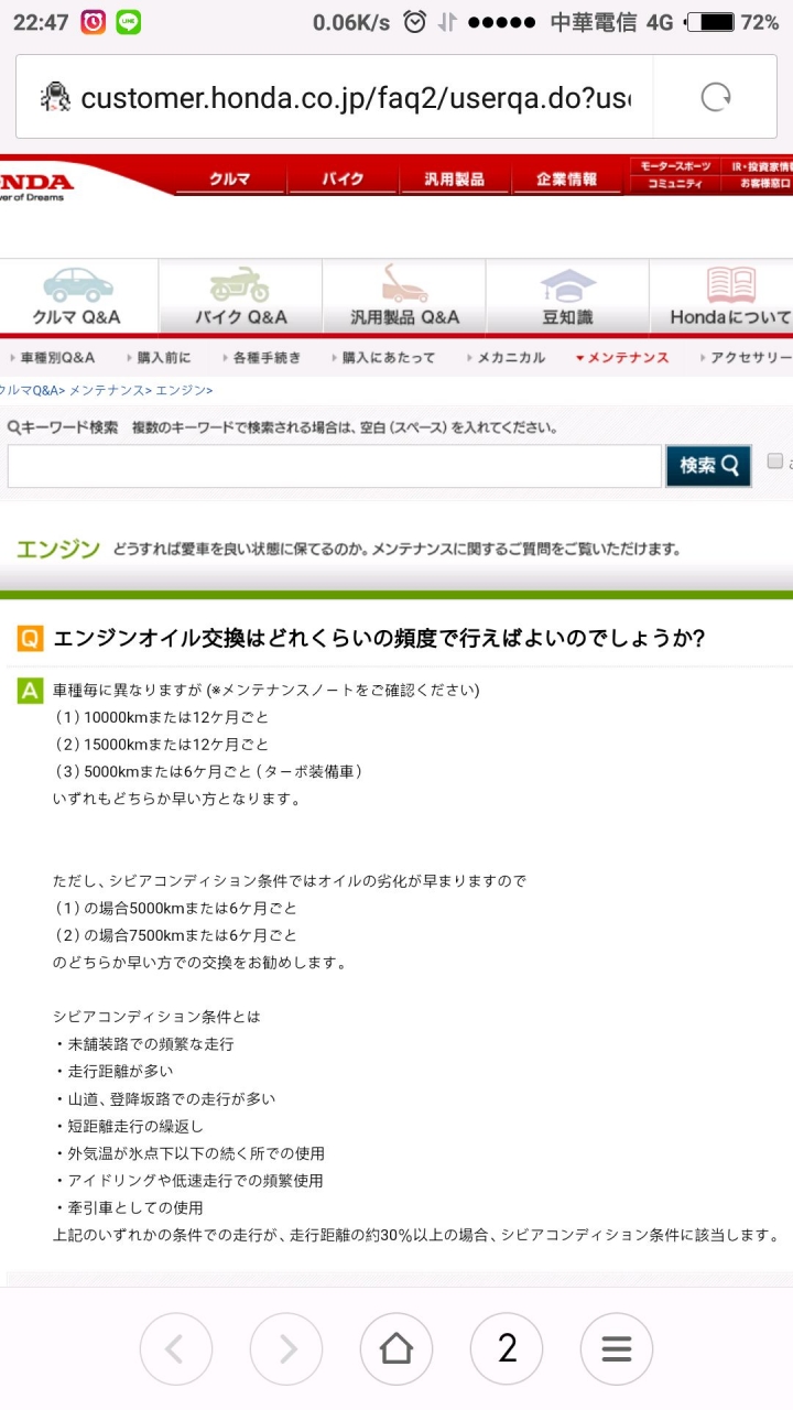 本田 渦輪增壓 機油保養 千萬不要拖 規範很嚴格得