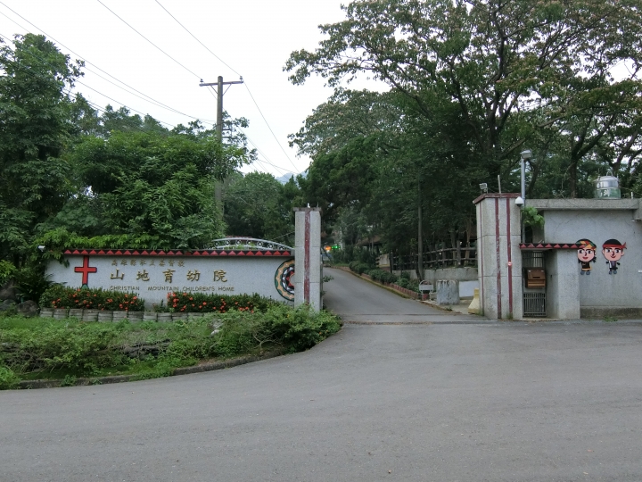 台２０線-南橫吊橋之旅
