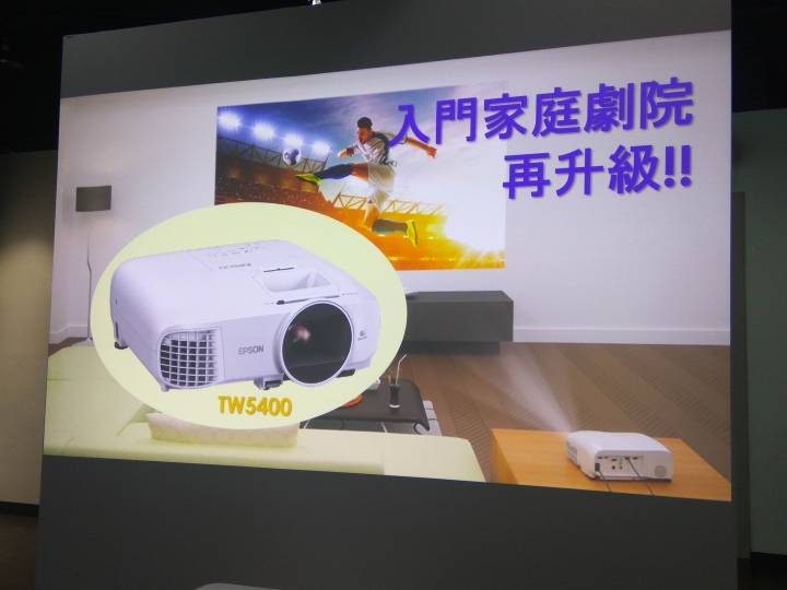 EPSON投影體驗會：01編輯EH-TW650 VS. 筆者 EH-TW5400投影機肉身試用