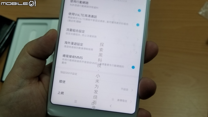 [開箱]小米MIX2 全陶瓷尊享版 皓月白 8GB RAM + 128GB ROM 簡單開箱分享~