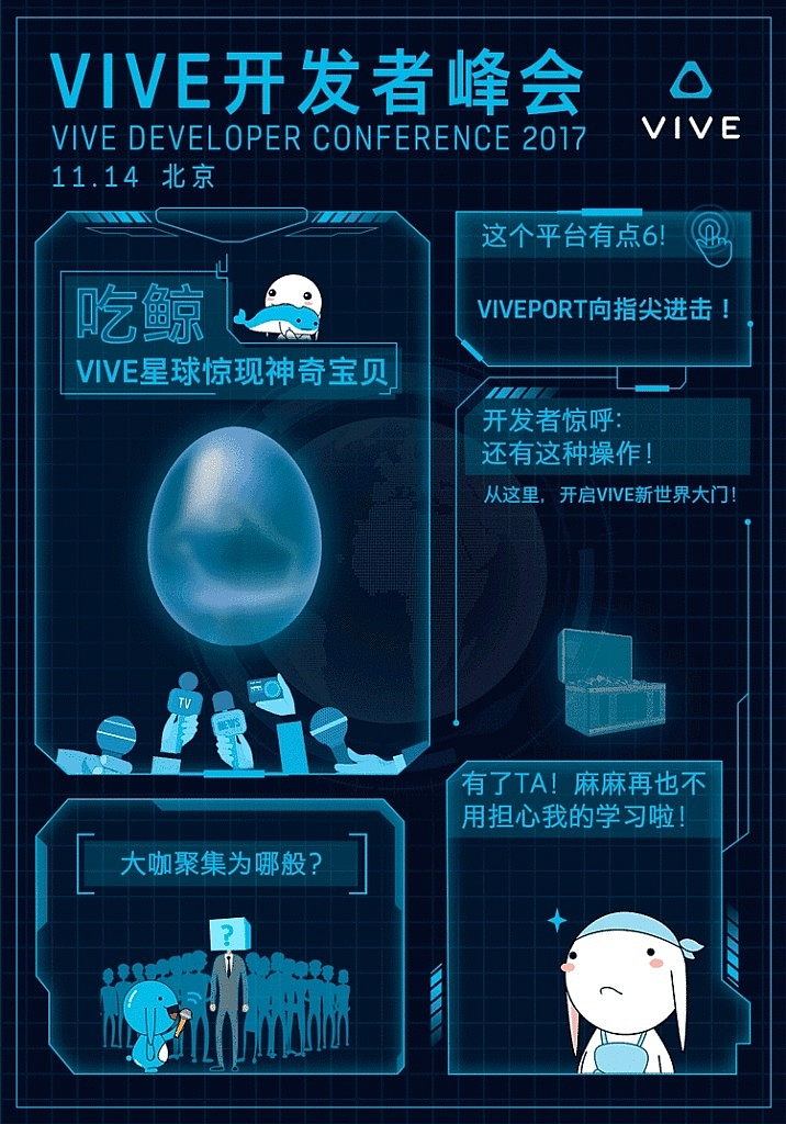 關於即將發表的vive一體機