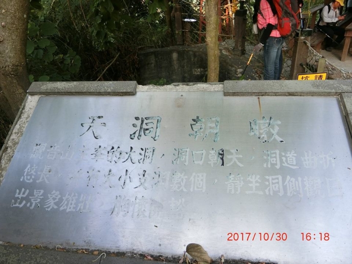 1061030 體驗不同的觀音山