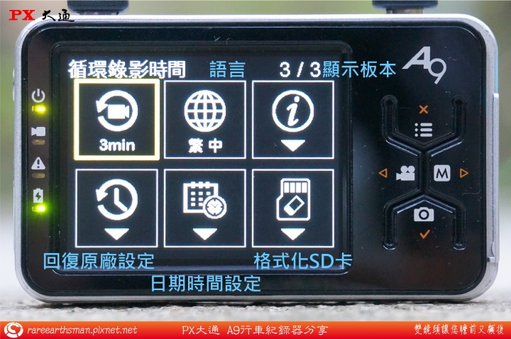 PX大通A9雙鏡行車紀錄器使用分享