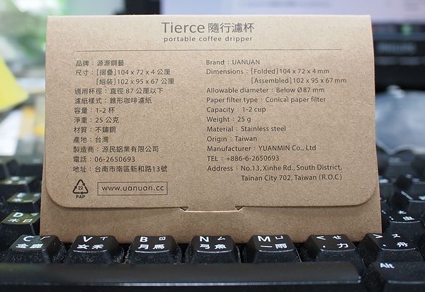 Tierce 隨行濾杯