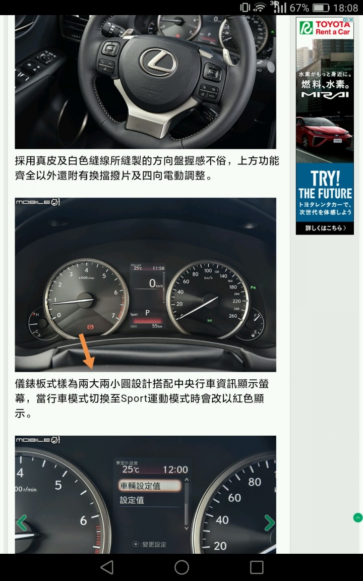 各位NX的車主有發現 方向盤後座左高右低嗎？