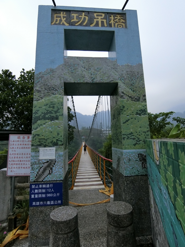 台２０線-南橫吊橋之旅