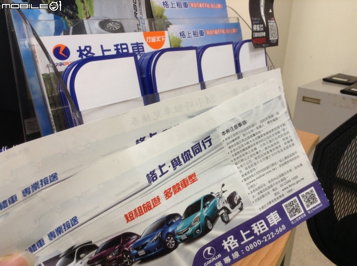 樂活享樂-Grand Lancer 48小時體驗分享