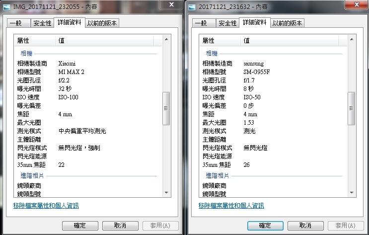 小米 mi max2 夜拍! 無修改