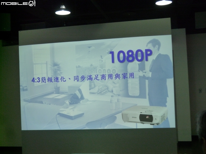《Epson投影體驗會》活動分享