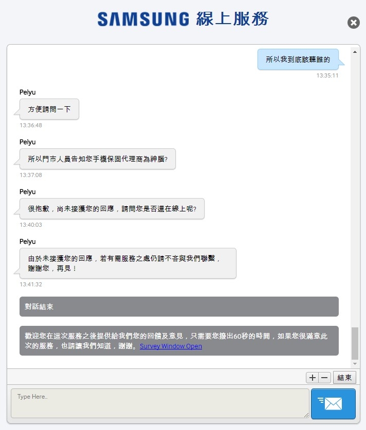 [已解決] 糟糕透頂的三星客戶服務體驗