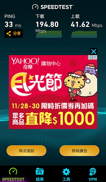 驗證ZTE MF286擁有台灣之星4G+