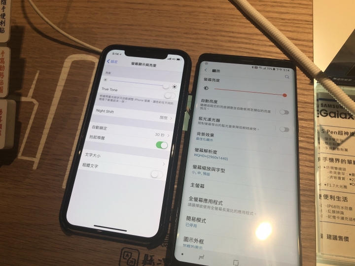 iPhone X 螢幕比 Note 8 亮？實測