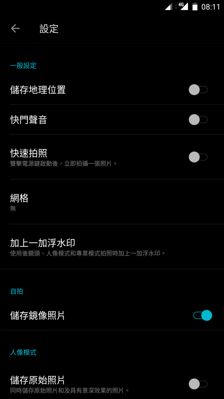 ONEPLUS 5拍照功能齊全且人性化易懂