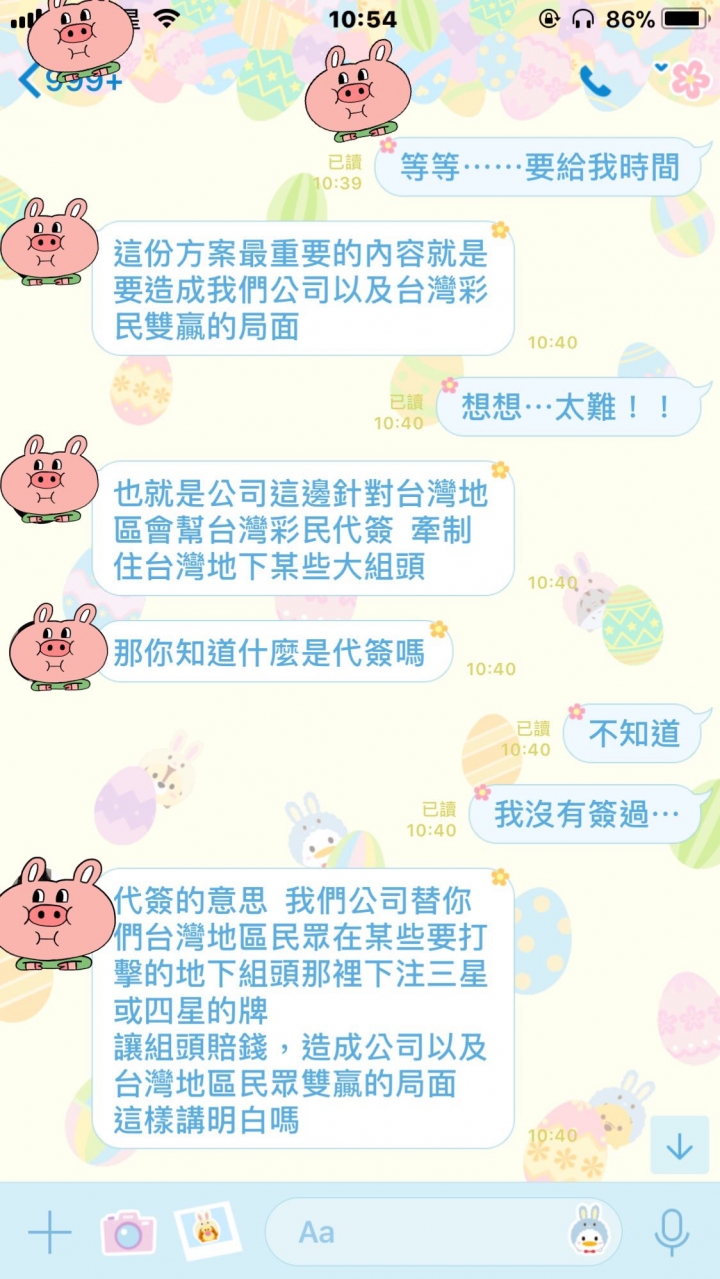 哪位香港來的朋友？自稱在香港總部六合工作的人員？！