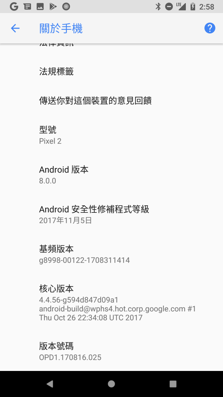 請問 Pixel 2 OEM解鎖