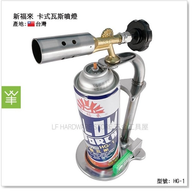 請問這種瓦斯噴燈在使用的時候可以倒噴?