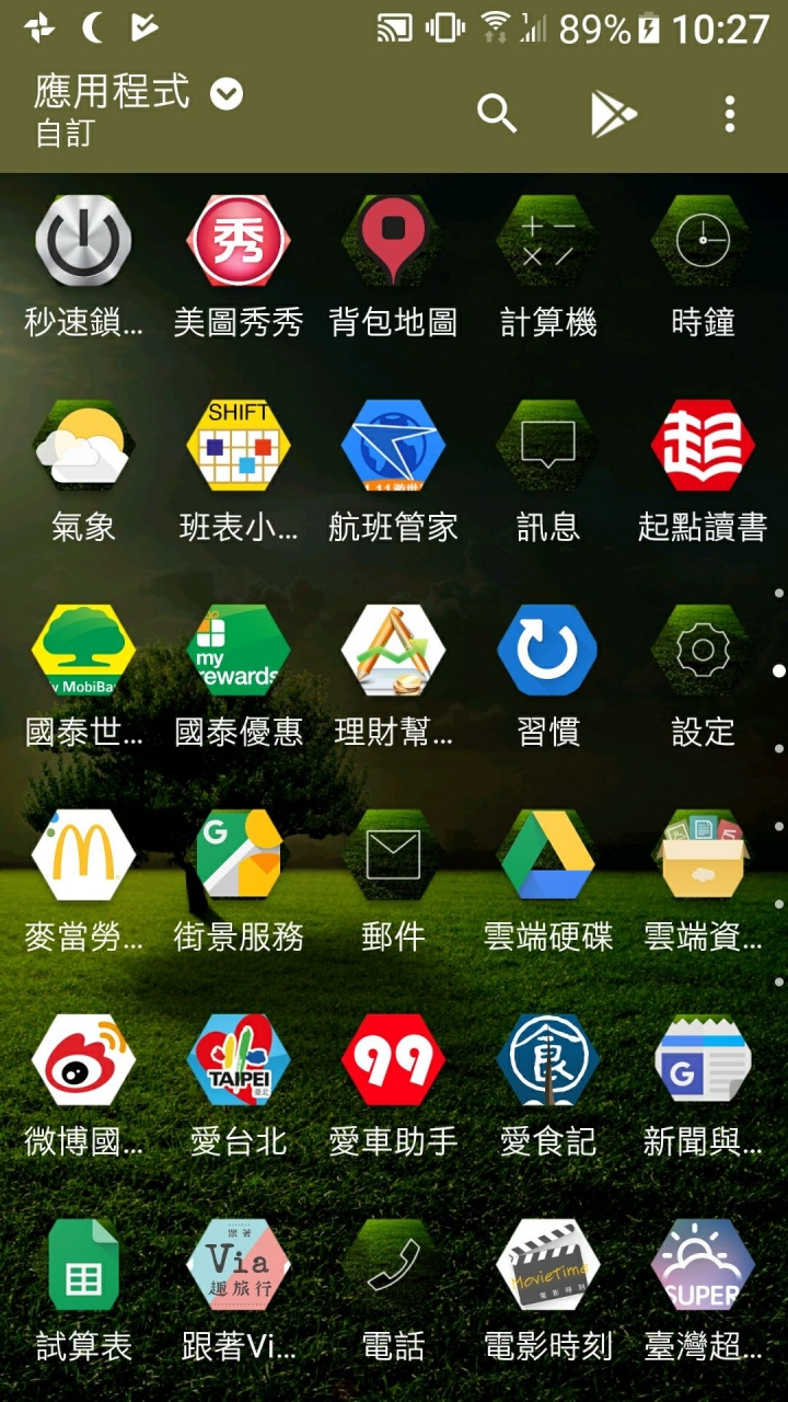 U11手機出現異常狀況-當操作畫面為全部應用程式出現時