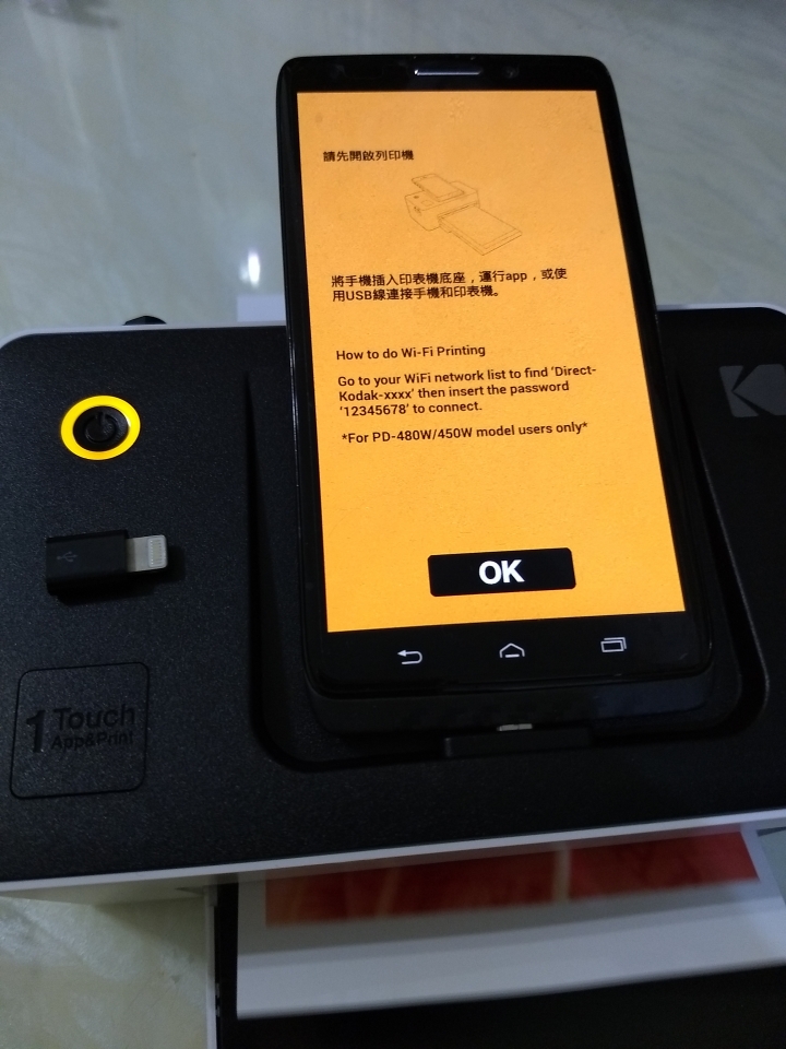 柯達PD450 休閒 開箱文