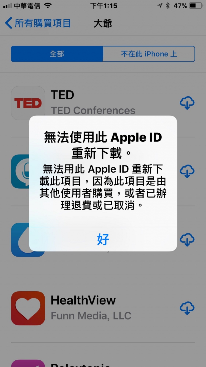 關於家人共享app無法下載⋯