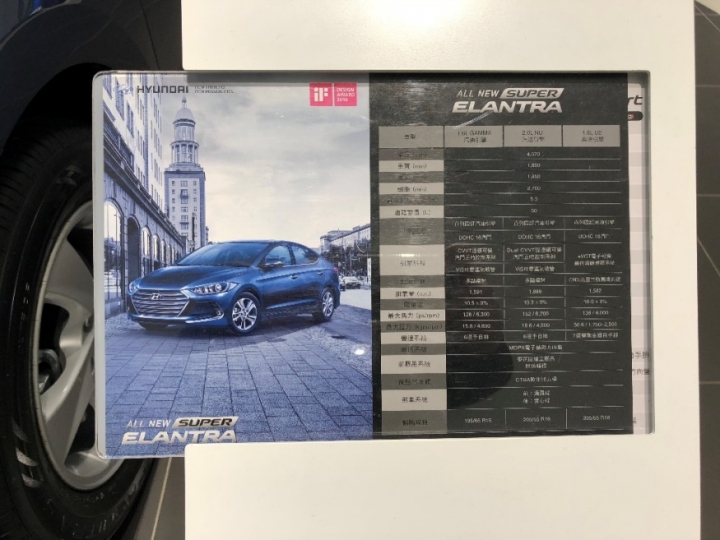 IONIQ還是Elantra 2.0 菁英? 賞車初體驗
