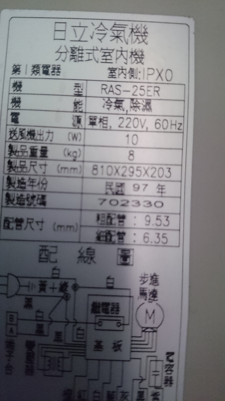 日立冷氣導風板去哪買??