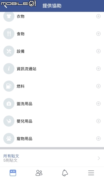 不僅滑滑動態而已！Facebook超難找的實用功能大集結