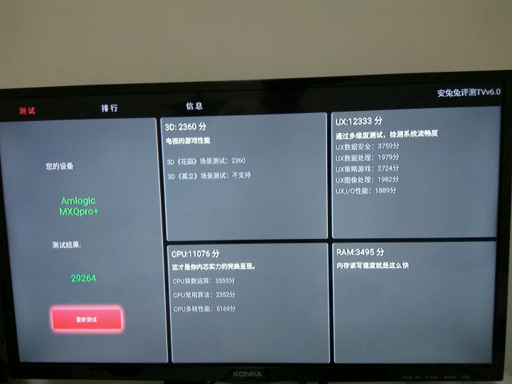 MXQ PRO+4K S905X