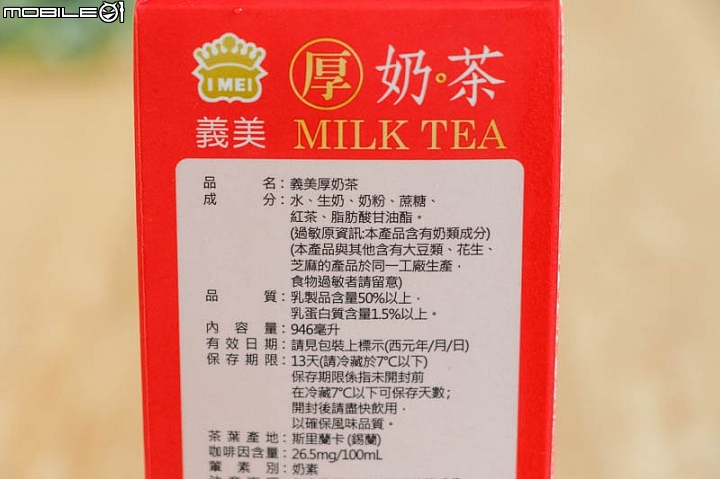 【小惡魔盲試評比】奶茶控不能錯過 3款鮮奶茶+18款奶茶喝喝看！