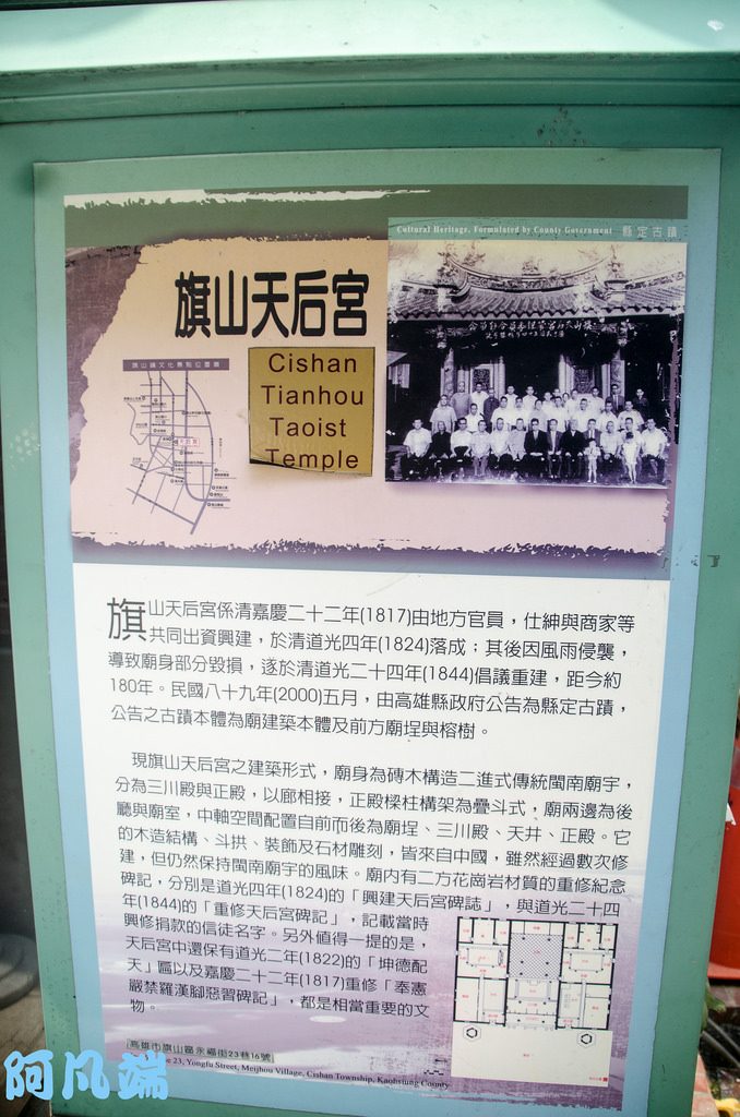 高雄~旗山區鼓山公園風華再現+旗山老街小小兵大進擊