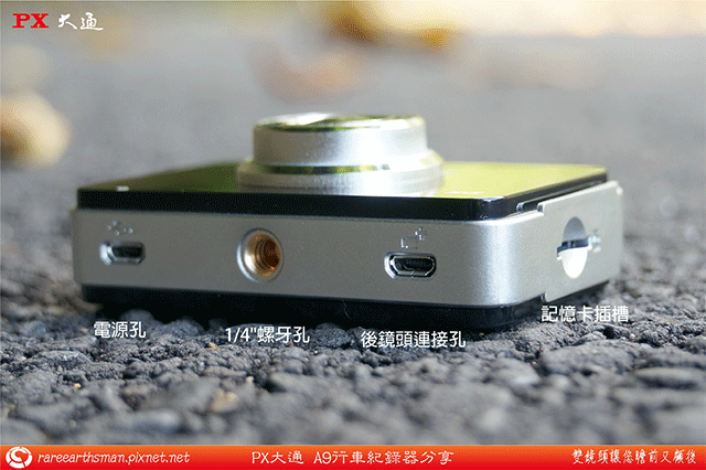 PX大通A9雙鏡行車紀錄器使用分享