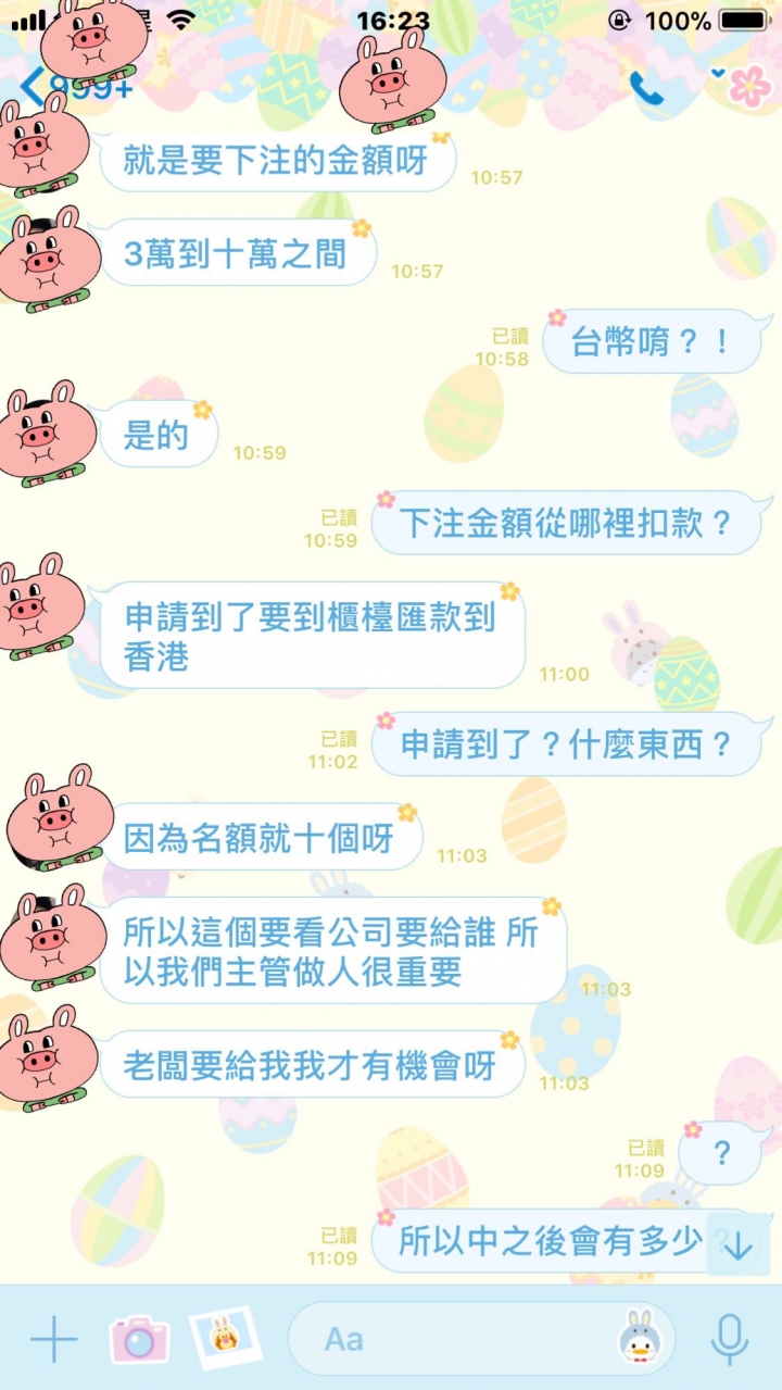 哪位香港來的朋友？自稱在香港總部六合工作的人員？！
