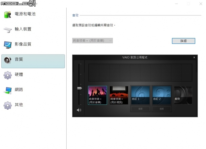 Sony VAIO Pro 13 red edition 更新WIN 10疑問....