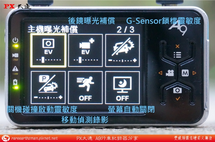 PX大通A9雙鏡行車紀錄器使用分享